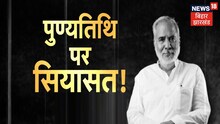 Bihar की Politics के 'Good Boy ' | कहानी 'Manrega Man' की | News 18 Special
