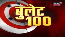 Bullet 100 | Afternoon News Headlines | Aaj Ki Taja Khabrein | 24 September 2021 | News18 Rajasthan
