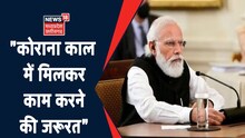 Quad Summit में शामिल हुए PM Modi, बोले- मानवता के लिए  एकजुट हुए सभी लोग। News18 MP CG