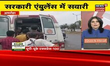 Hindi News | UP Uttarakhand Express | Speed News | Aaj Ki Taaja Khabarein | 25 September 2021