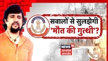 Narendra Giri केस में CBI की जांच आज छठे दिन भी जारी
