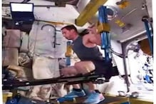 Viral Video: एस्ट्रोनॉट्स ने स्पेस में जमकर की कसरत, धरती वाले देखकर हुए दंग!