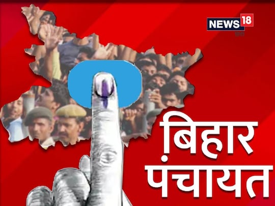 बिहार पंचायत चुनाव : 12 दिसंबर को होगा 11वें चरण का मतदान 