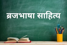 हिंदी की जितनी भी बोलियां हैं, सबसे बढ़कर ब्रजभाषा का साहित्य है
