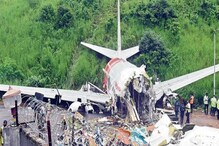 कैसे हुई कोझीकोड विमान दुर्घटना? जानिए 257 पन्नों की रिपोर्ट में क्या-क्या