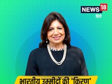 ये है भारत की सबसे अमीर महिला, काम सुनेंगे तो सिर झुकाएंगे