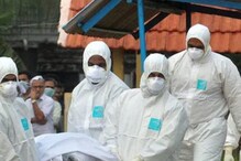 रामबूटन फल से फैला निपाह वायरस? 8 मरीजों के सैंपल जांच के लिए पुणे भेजे गए