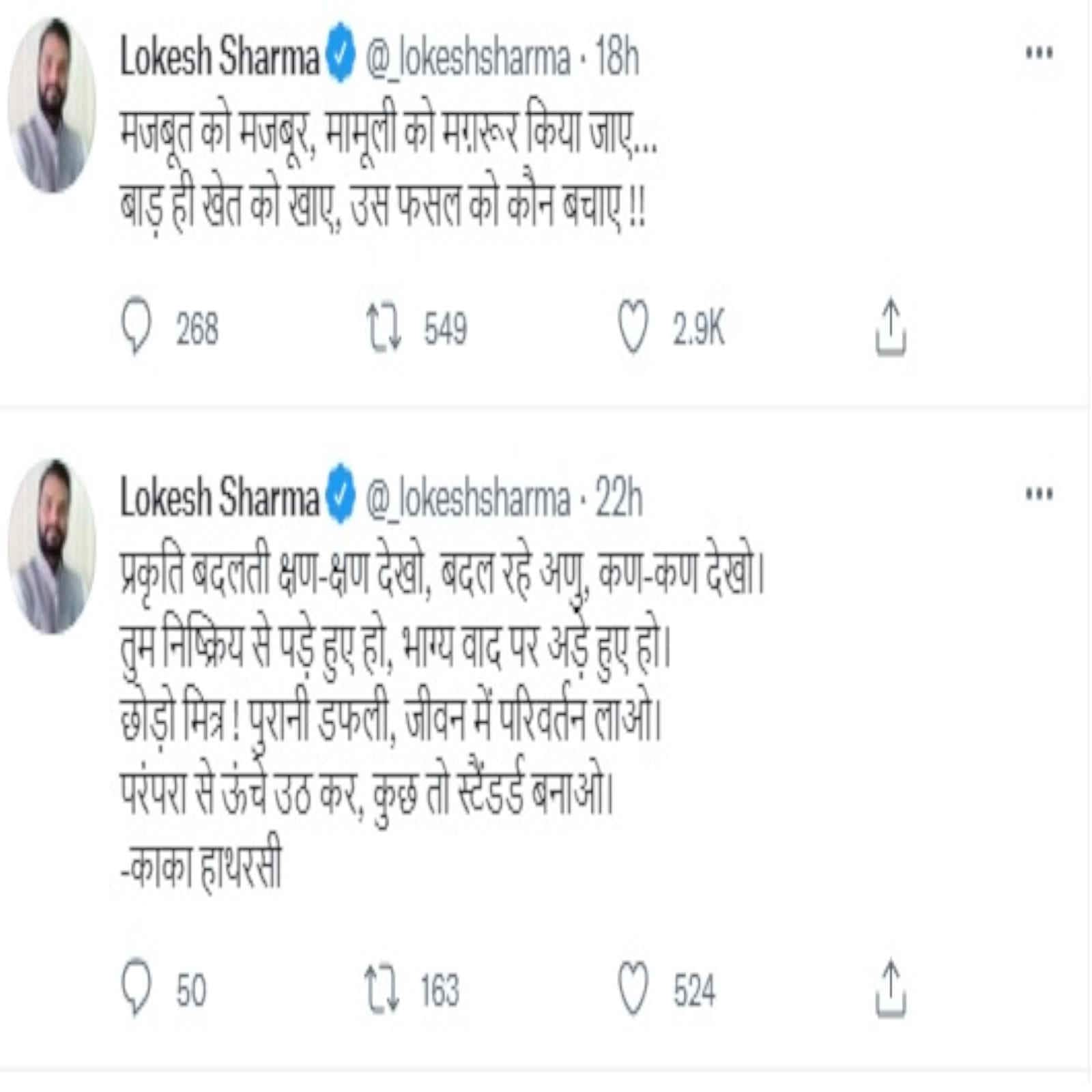 OSD Lokesh Sharma tweet, Amarinder Singh resignation, Congress Politics, Ashok Gehlot, अमरिंदर सिंह, लोकेश शर्मा, अशोक गहलोत, राजस्थान समाचार, जयपुर समाचार