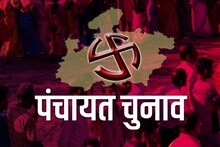 Rajasthan: 4 जिलों में पंचायत चुनाव की तारीखों का ऐलान, 3 चरणों में होगी वोटिंग, जानें डिटेल