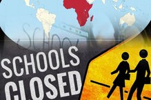 Kerala School:अब इस तारीख तक बंद रहेंगे केरल के स्कूल-कॉलेज, जानें क्या है वजह