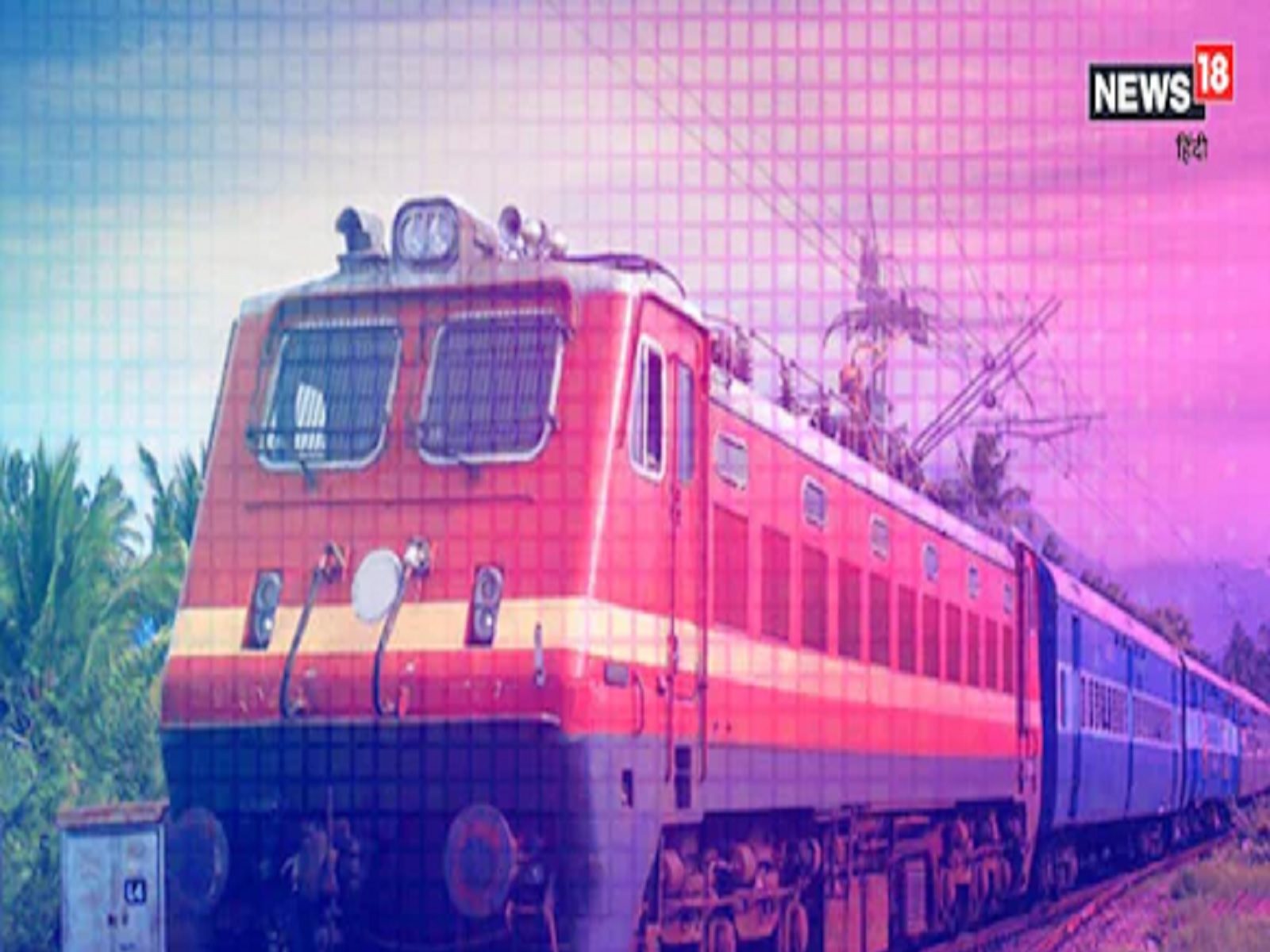 Godda News: बिहार में 7 जोड़ी ट्रेन फिर से चलेंगे (सांकेतिक तस्‍वीर)