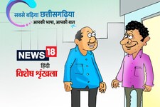 Chhattisgarhi- अटके फटके मा काम आवंय अइसन पारा परोसी होना चाही