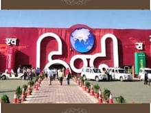Hindi Diwas 2021: विश्व पटल पर हिंदी को स्थापित करता विश्व हिंदी सम्मेलन