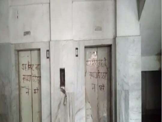 रीवा के संजय गांधी अस्पताल में 12 लिफ्ट हैं जिसमें से सिर्फ 2 ही चालू हैं.