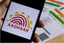 मोबाइल नंबर बिना रजिस्‍टर किए डाउनलोड कर सकते हैं Aadhaar Card, आसान है तरीका