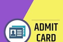 UPPSC Admit Card : स्टाफ नर्स भर्ती परीक्षा का एडमिट कार्ड जारी