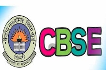 CBSE News: कोरोना काल में अनाथ हुए छात्रों से फीस नहीं लेगा सीबीएसई
