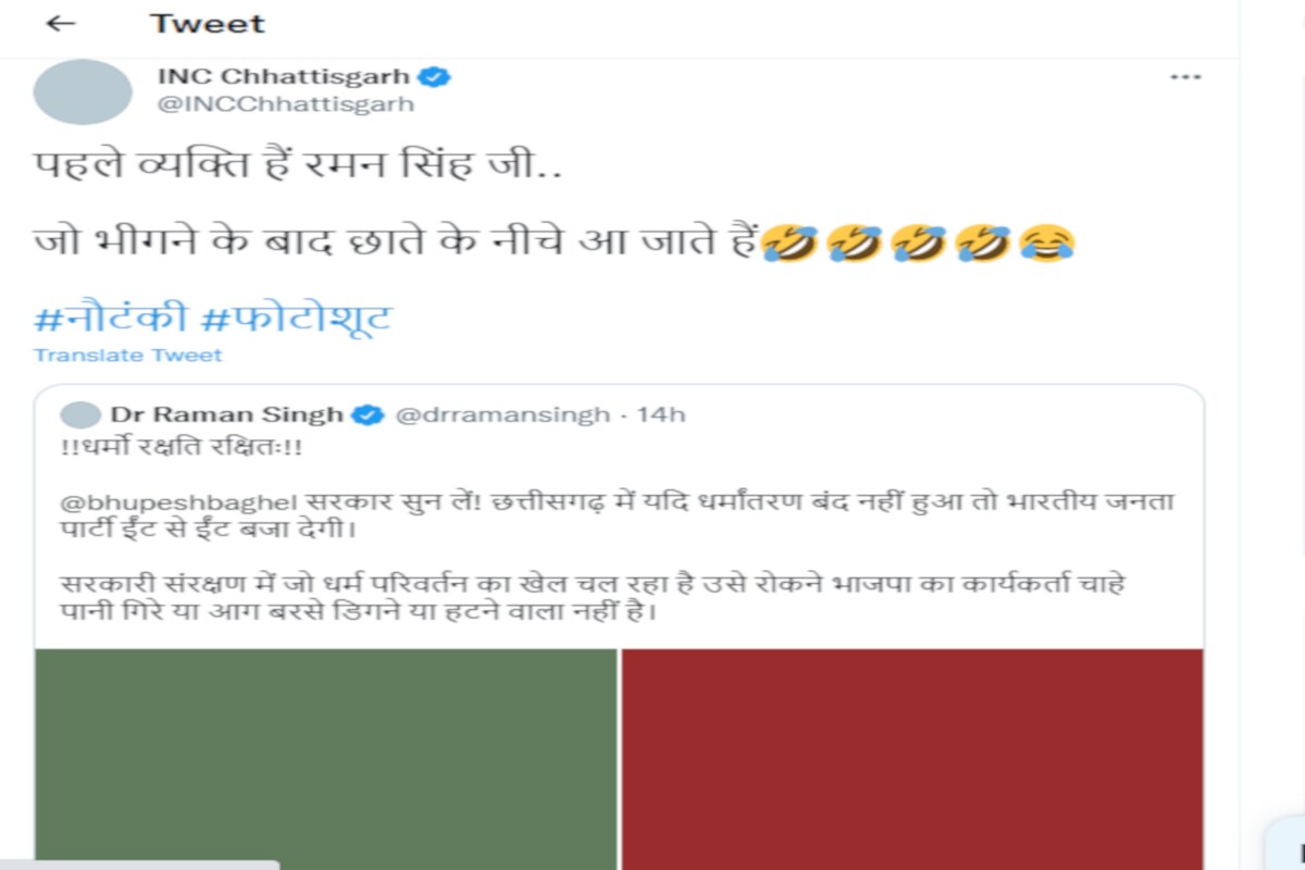 Forced religious conversion raman singh tweet congress reaction twitter bhupesh baghel bjp congress raipur cgpg - छत्तीसगढ़: रमन सिंह ने लिखा, धर्मांतरण नहीं रुका तो ईंट से ईंट बजा देंगे, कांग्रेस बोली 1 religious conversion, forced religious conversion, dr raman singh tweet, congress twitter reaction ,cm bhupesh baghel news. धर्मांतरण , छत्तीसगढ़ धर्मांतरण मुद्दा