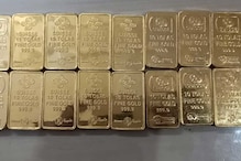 अंडरवियर में छिपाकर रियाद से लाया 9 किलो सोना, 4.5 करोड़ रुपए है कीमत