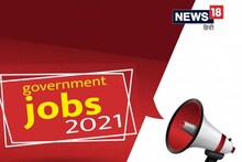 BEL Recruitment 2021: इंजीनियर के पदों पर निकली हैं नौकरियां,आवेदन की अंतिम तिथि में बचा है एक दिन