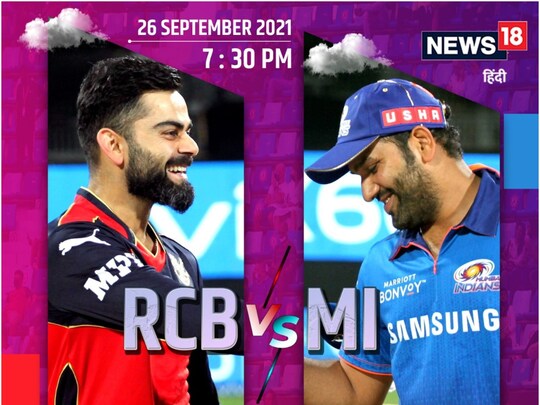 RCB vs MI: आरसीबी और मुंबई की प्लेइंग-11 इस तरह है.