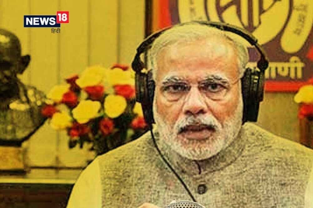 PM मोदी सीधे और बेलाग संवाद में माहिर, आकाशवाणी को दी नई जिंदगी