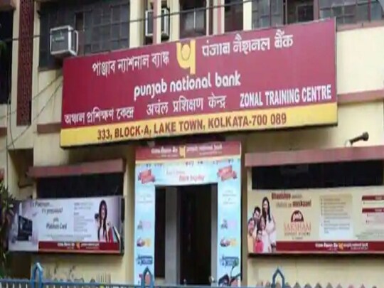 PNB की तरफ से आपको सस्ते में घर (Saste ghar) खरीदने का मौका मिल रहा है