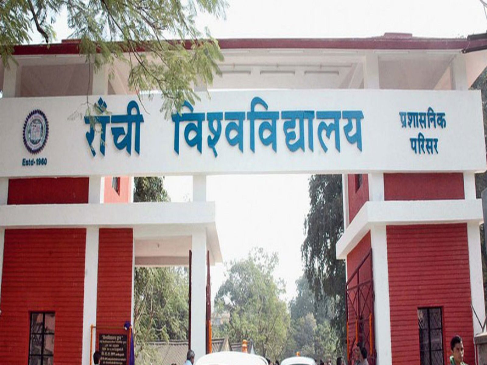 Ranchi University : नई फैकल्टी स्थापित किए जाने की अधिसूचना जारी कर दी गई है. 
