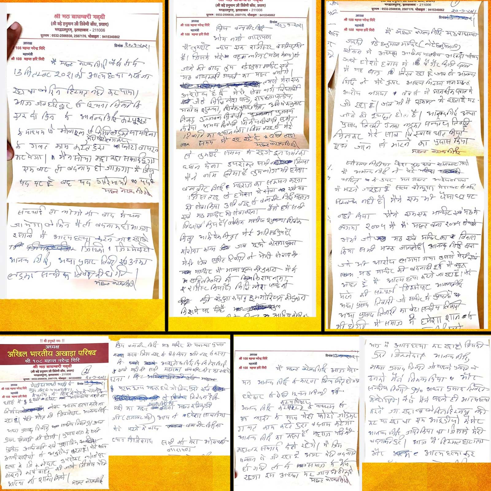 mahant narendra giri death, mahant narendra giri suicide note