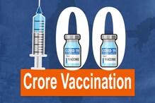 100 Cr Vaccination: PM मोदी के नेतृत्व में ढाई दिन चले सौ कोस
