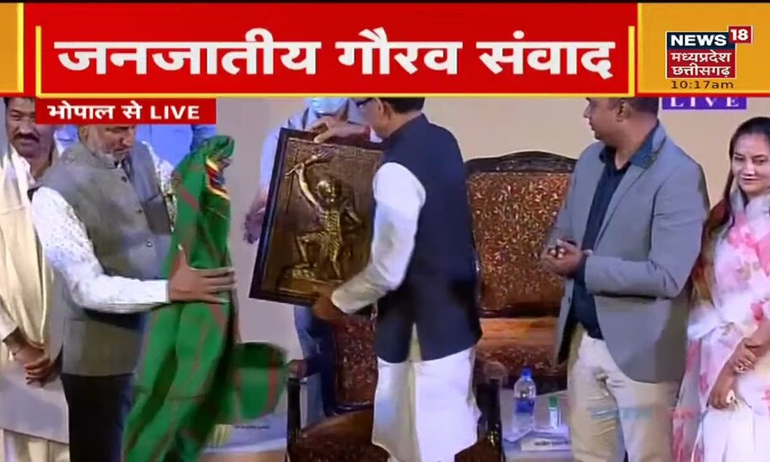 Bhopal News: आजादी के अमृत महोत्सव पर जनजातीय गौरव संवाद कर रहे CM Shivraj Singh Chouhan