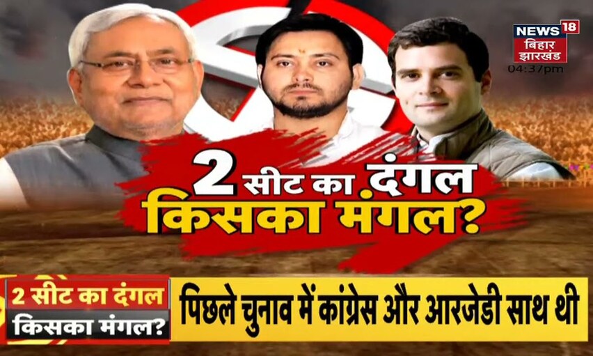 Bihar  Assembly By-Election: Lalu सर्वजन हिताय की बात करते हैं और परिवार के सुख की चिंता करते हैं