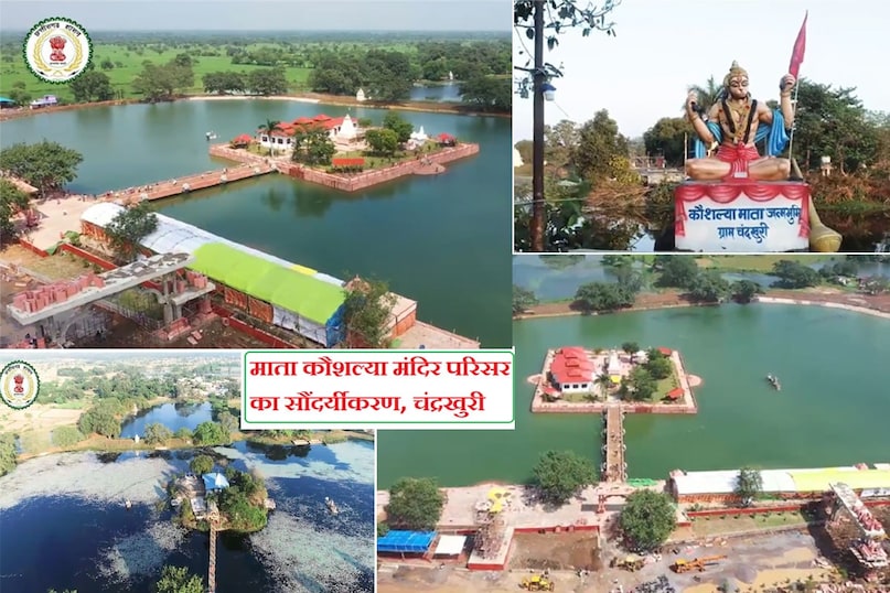 chandkhuri Mata kaushalya Mandir, Sri Ram Nanihal, Ram vangaman paripath, chandkhuri temple, Mata kaushalya Mandir chandkhuri, chandkhuri Mata kaushalya Mandir, Sri Ram Nanihal, Ram vangaman paripath, chandkhuri temple, Mata kaushalya Mandir chandkhuri,