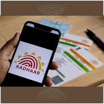 आधार कार्ड (Aadhaar Card)