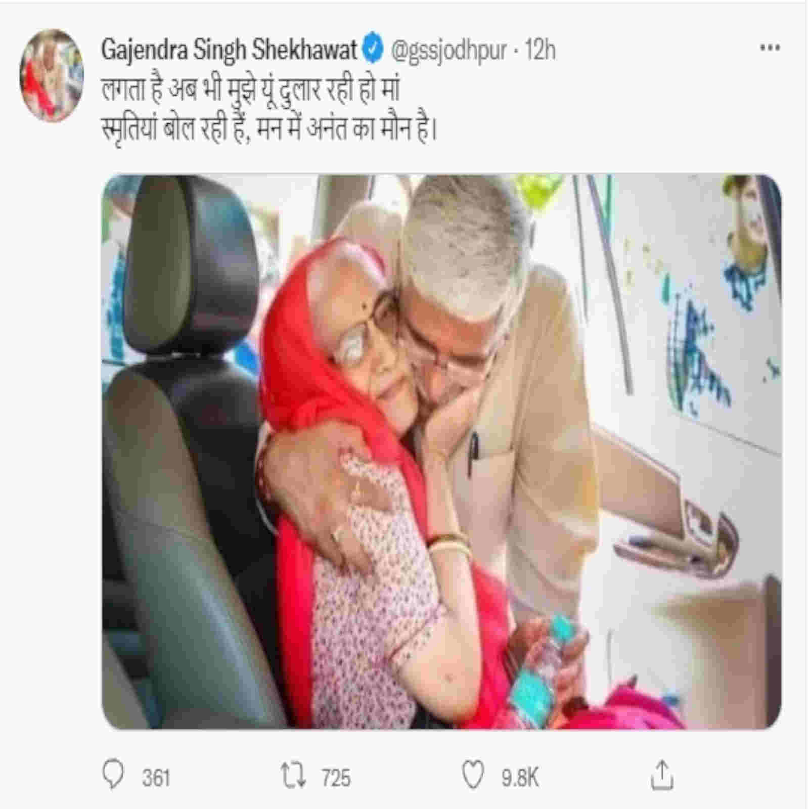 Gajendra Singh Shekhawat, Union Minister Gajendra Singh Shekhawat, mother passed away, Delhi AIIMS, Jodhpur News, Ashok Gehlot-Satish Poonia, Rajasthan News, Rajasthan News in Hindi, गजेन्द्र सिंह शेखावत