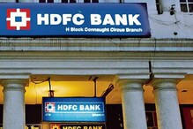HDFC Bank का खास दिवाली ऑफर, छोटी EMI पर करें बड़ी खरीदारी