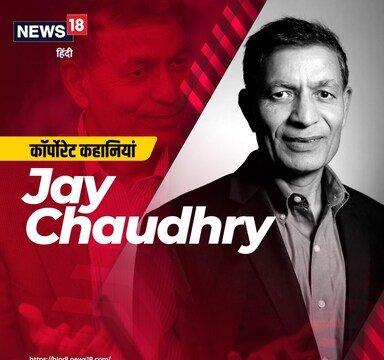 हुरुन इंडिया की 2021 की अमीरों की सूची में जय चौधरी (Jay Chaudhry) भी नाम भी शामिल है. 
