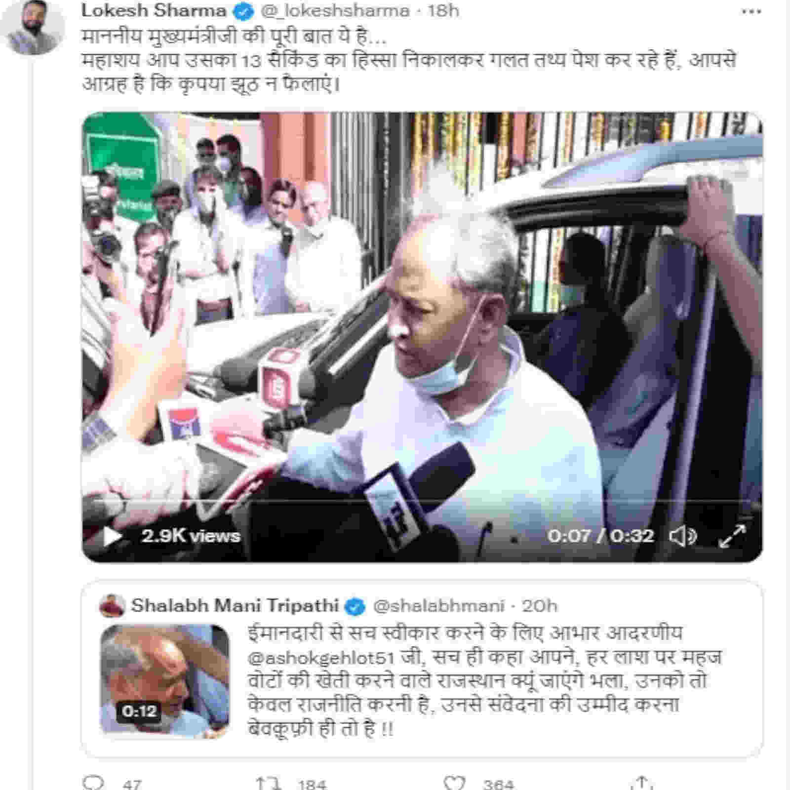 Yogi Adityanath, Ashok Gehlot, Hanumangarh Dalit Youth Murder Case, Shalabh Mani Tripathi, OSD Lokesh Sharma, Twitter War, Rajasthan News, Uttar Pradesh News, Rajasthan News in Hindi
