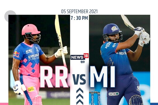 IPL 2021 Playoffs: मुंबई इंडियंस और राजस्थान रॉयल्स के बीच करो या मरो का मुकाबला है.