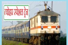 Indaian Railways: वडोदरा-ग्वालियर साप्ताहिक स्पेशल शुरू, राजस्थान के इन स्टेशनों पर होगा ठहराव