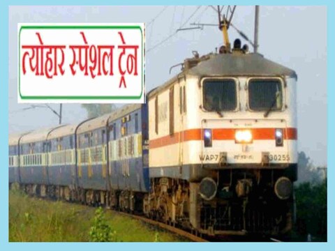 छठ पूजा के मद्देनजर पश्चिम मध्य रेलवे ने राजस्थान से गुजरने वाली 10 ट्रेनों में अतिरिक्त कोच बढ़ा दिए हैं