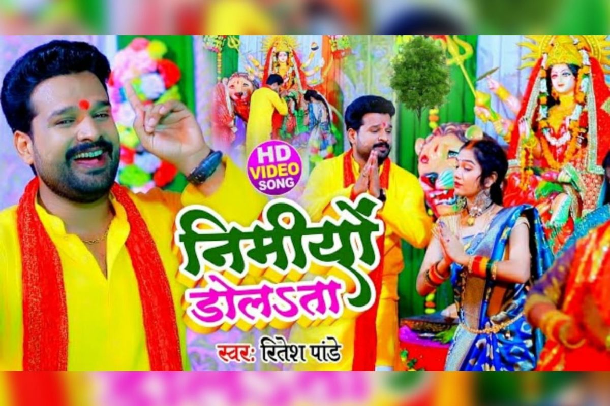 ritesh pandey gana