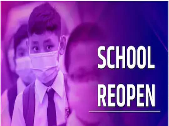 School Reopen: दिल्ली सरकार ने 13 नवंबर को सभी शिक्षण संस्थानों को बंद करने का फैसला लिया था.