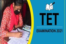 UTET 2021 Exam: शिक्षक बनने के लिए 85,000 अभ्यर्थी आज देंगे परीक्षा, इन नियमों का रखना होगा खास ख्याल
