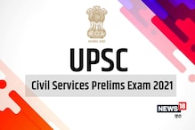 UPSC Exam: पटना में 44 हजार अभ्यर्थी आज देंगे सिविल सेवा परीक्षा, पढ़ें डिटेल