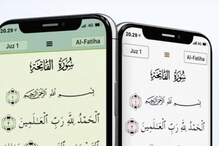 लोकप्रिय 'कुरान ऐप' पर चीन की सख्ती, एप्पल स्टोर से हटवाया, सामने आई ये वजह