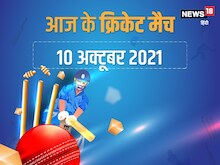 CSK vs DC के बीच IPL 2021 का पहला क्‍वालिफायर,जानें आज के मैचों का शेड्यूल
