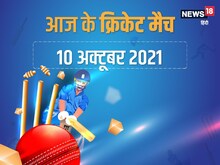 CSK vs DC के बीच IPL 2021 का पहला क्‍वालिफायर,जानें आज के मैचों का शेड्यूल