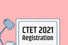 CTET 2021 : सीटेट के लिए आवेदन का आज आखिरी दिन, ऐसे करें रजिस्ट्रेशन