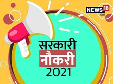 Bank Jobs: एसबीआई सहित इन बैंकों में 9000 नौकरियां, तुरंत करें आवेदन